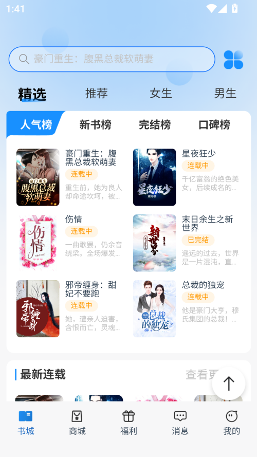 使用方法截图1