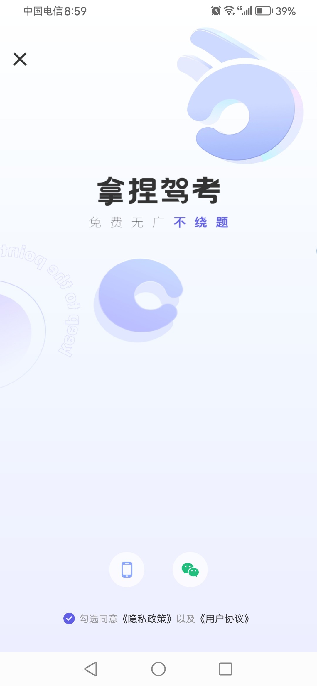 拿捏驾考