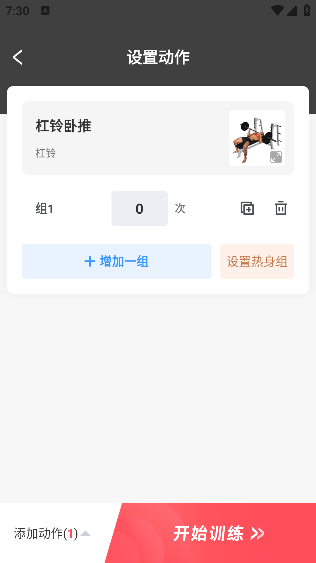 开练健身APP免费版下载安装最新版本
