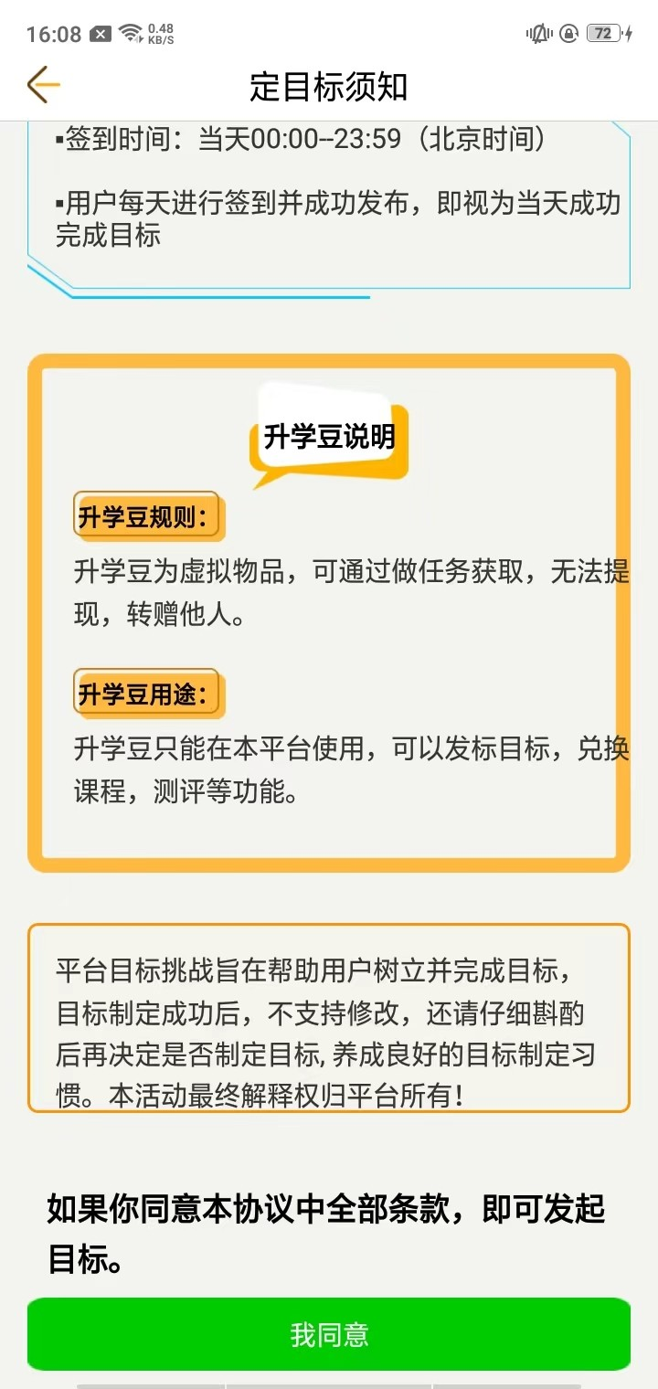中考倒计时