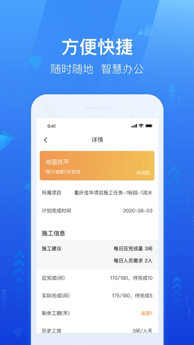 龙湖小行家下载安装免费
