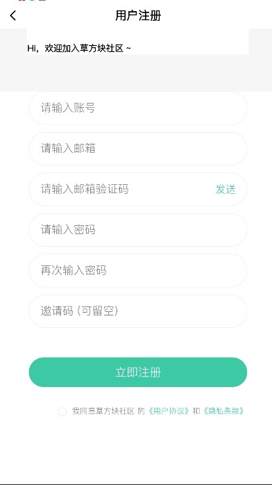 我的世界草方块社区
