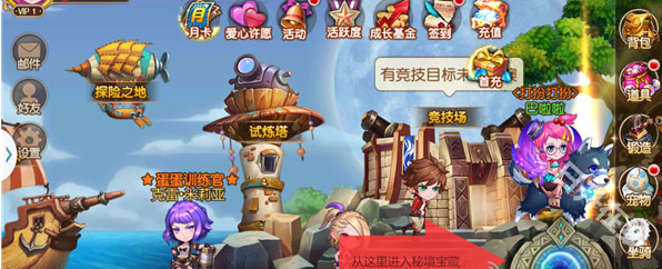 弹弹岛2