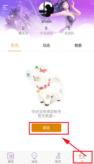 炫舞小灵通