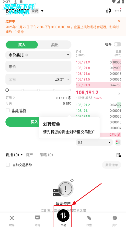 欧亿交易所移动端中文版