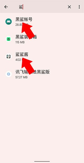 鲨鲨酱