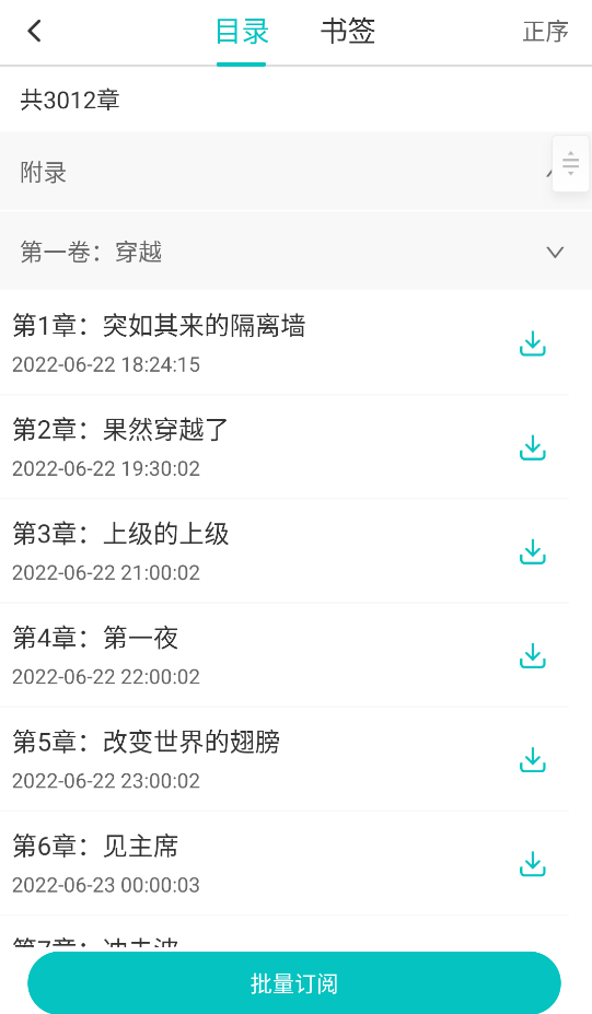 有毒小说
