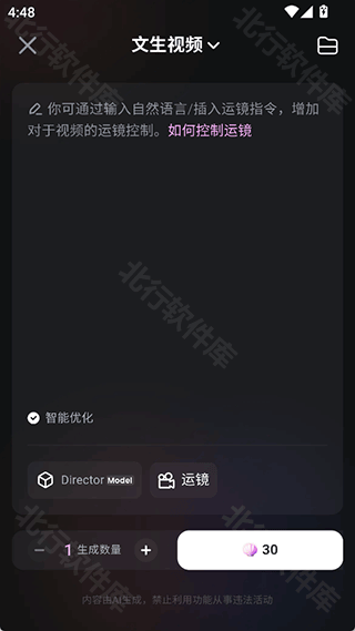 海螺AI