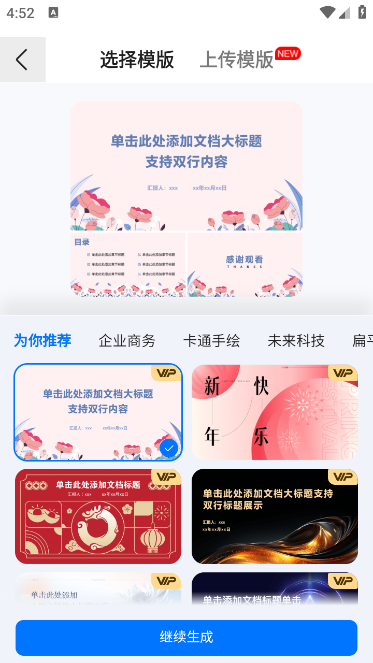百度文库最新版