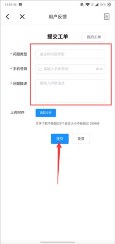 迅雷手机版16