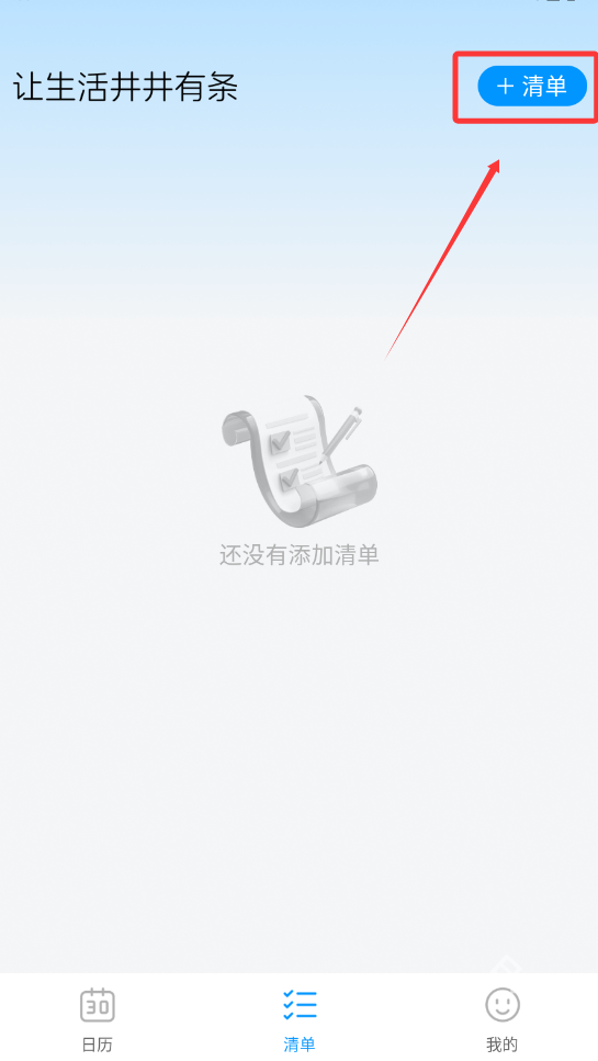 桌面极简日历
