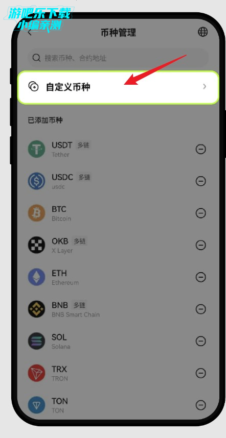 欧逸交易所手机版官方app