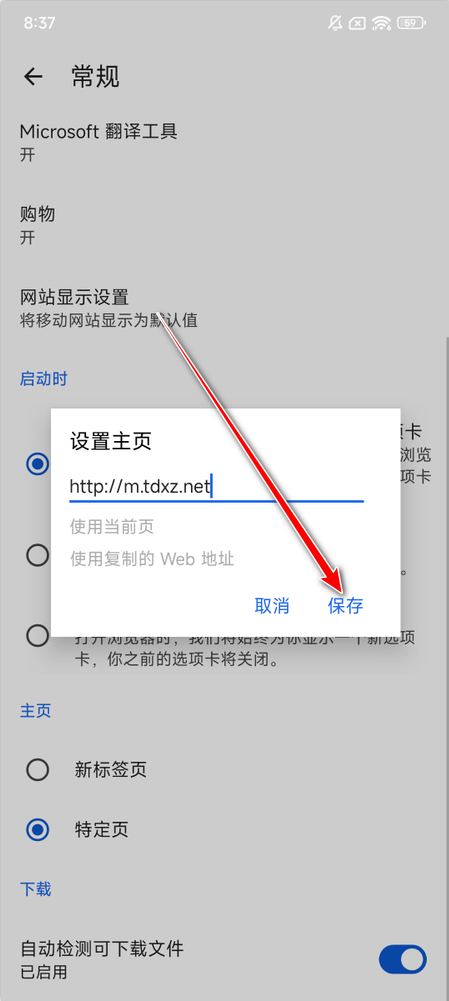 edge浏览器安卓版2024 edge浏览器安卓版2024