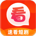 速看短剧app安卓版3.1.2.2