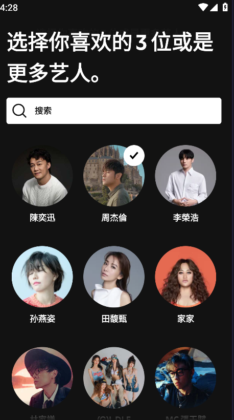 spotify中文版