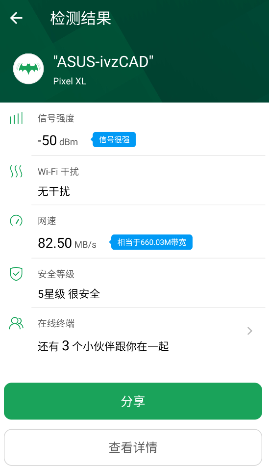 WiFi魔盒
