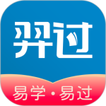 羿过教育(智能学习平台)软件v1.3.8