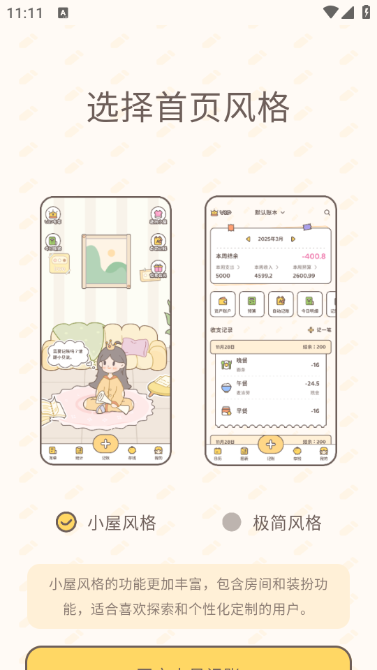 使用教程截图2