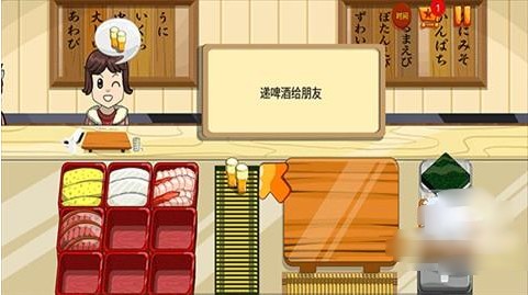 寿司朋友游戏(Sushi Friends)
