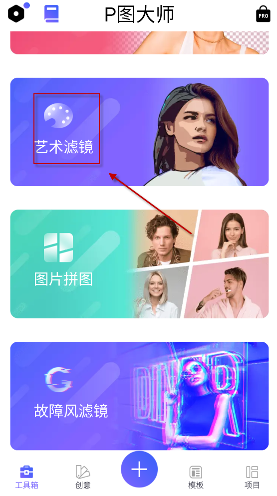 P图大师