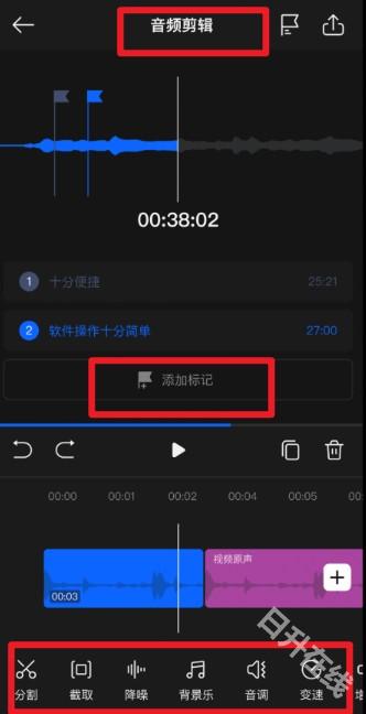 噢哒录音