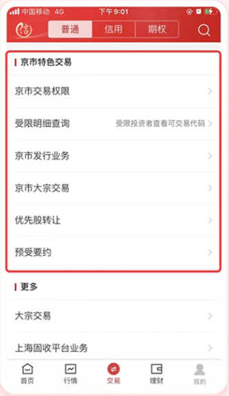 中信证券app官方免费下载手机版2025 中信证券app官方免费下载手机版2025