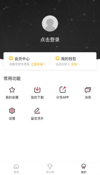 新影视app官方下载最新版本安卓手机