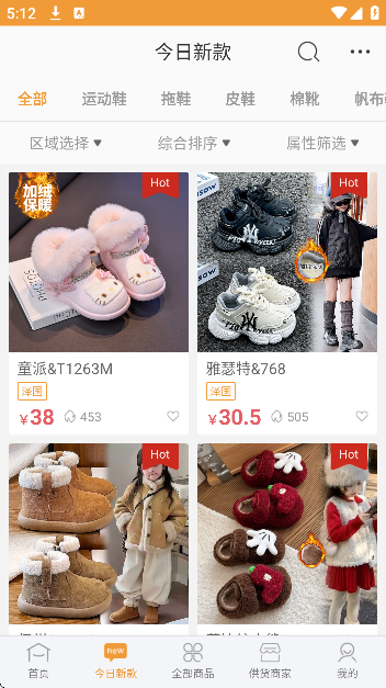二童网童鞋app免费版
