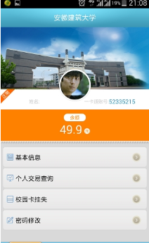 校园e卡通官方正版下载