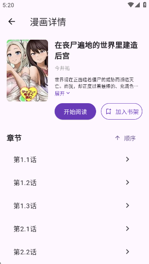 挽离漫画最新版下载