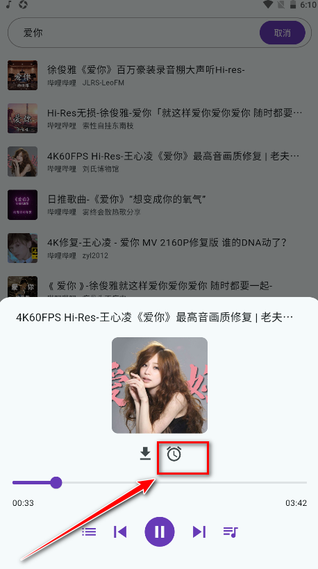 哔哔音乐最新版 哔哔音乐最新版