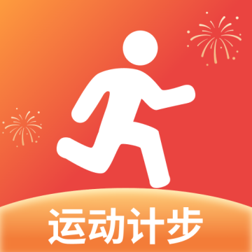健身计步器免费下载v1.0.9 最新版