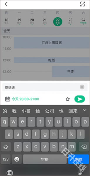 小智ToDo