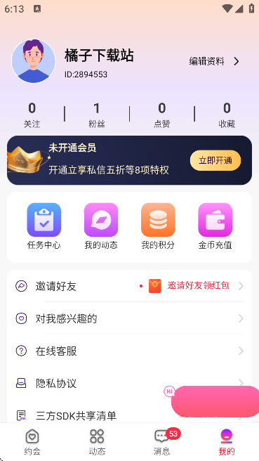 同城闪约会交友平台下载安装最新版