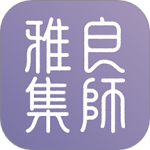 良师雅集(知识服务平台)软件v3.14.1