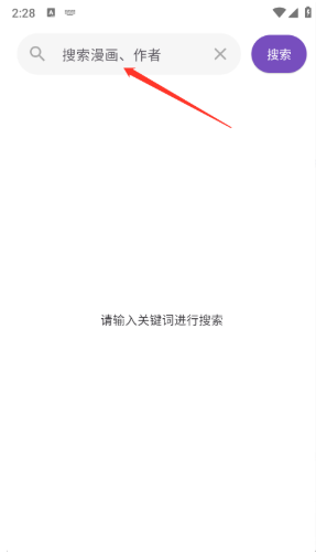 挽离漫画最新版下载