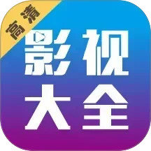 剧海影视大全免费版安装1.3.3