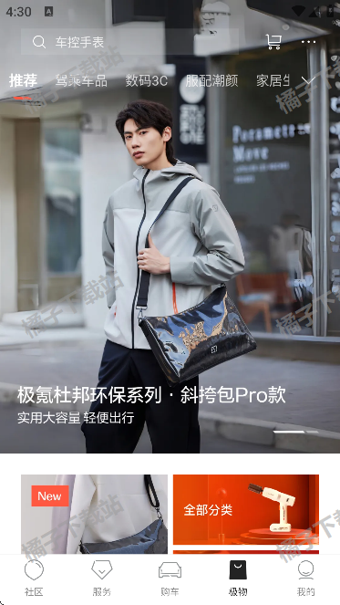 极氪汽车app最新版 极氪汽车app最新版