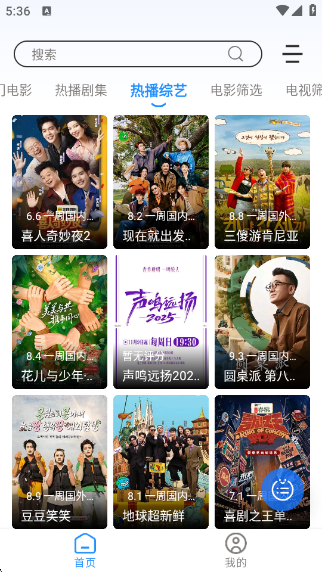 极兔兔app下载
