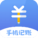 记账本(财务管理)软件v5.1202.40