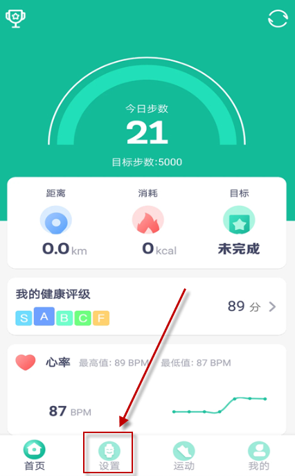 FitPro手环