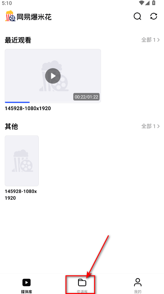 网易爆米花最新版 网易爆米花最新版