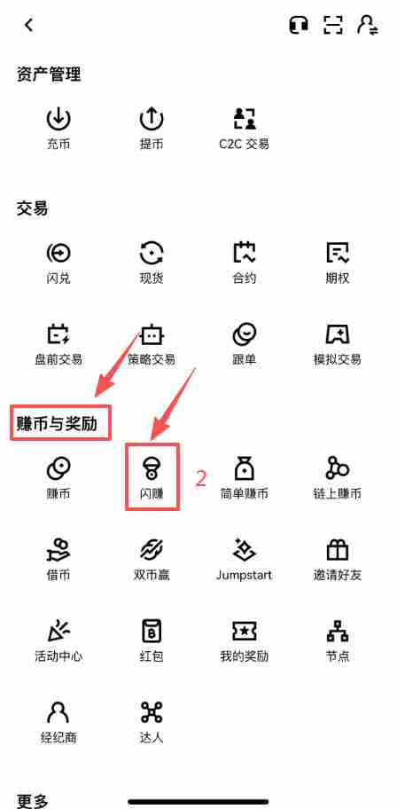 OKX闪赚是什么？欧易OKX闪赚参与方式与操作流程