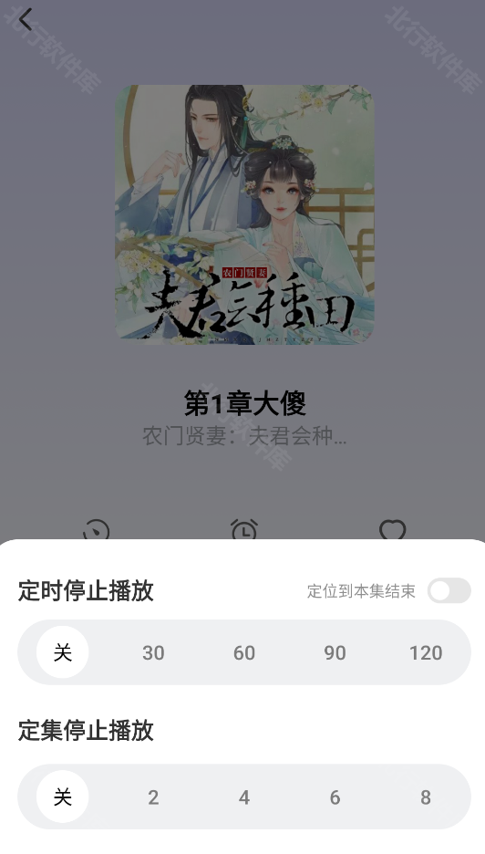 免费听书