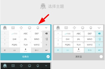 章鱼输入法14