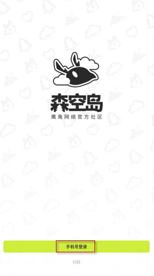 森空岛游戏社区