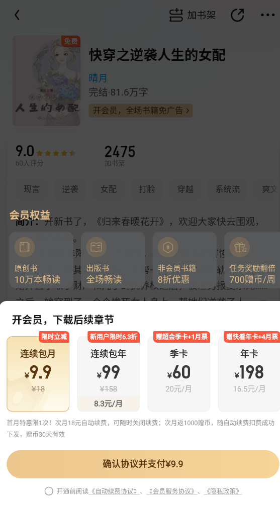 qq阅读官方 qq阅读官方