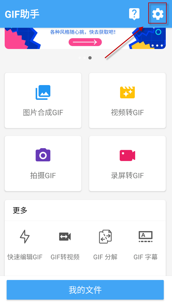 GIF助手