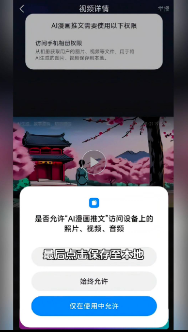 AI漫画推文