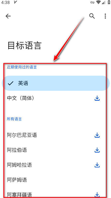 谷歌翻译app安卓版 谷歌翻译app安卓版